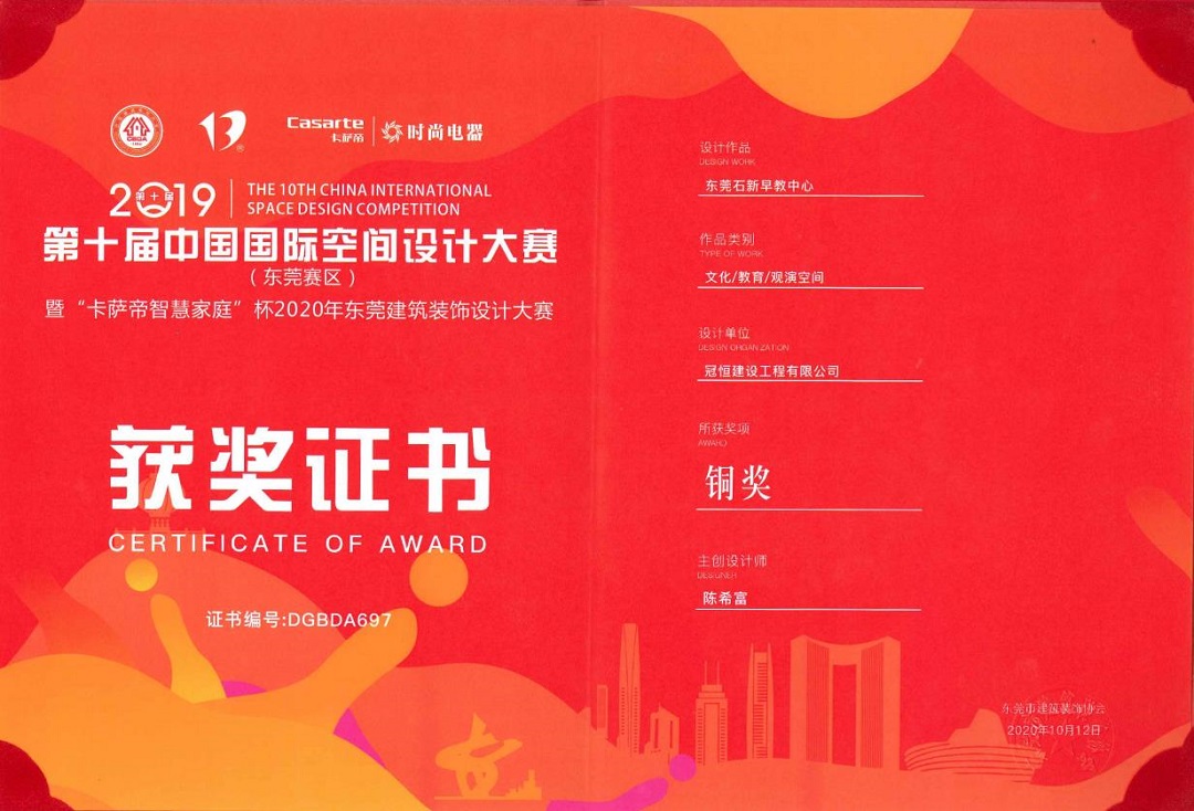 热烈祝贺j9.com建设收获多个优秀奖项