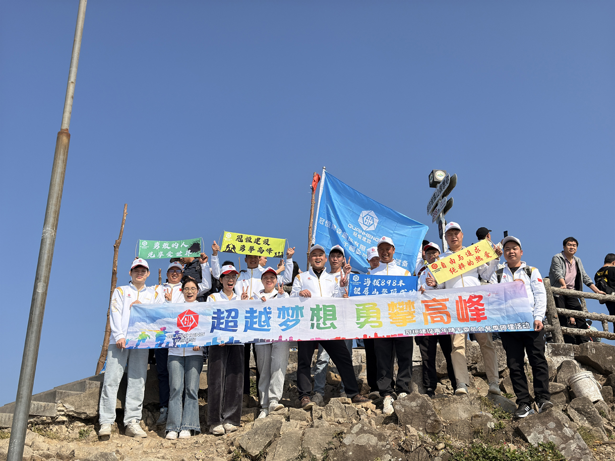 j9.com建设青委会,勇攀高峰迎新年!