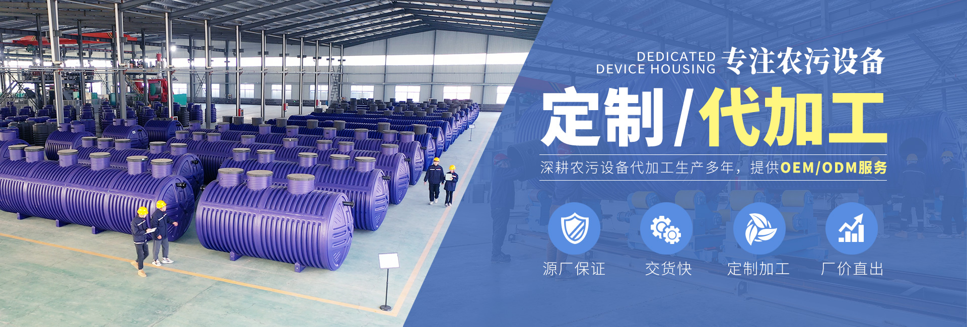 һ�廯��ˮ�����豸���Ƽӹ�